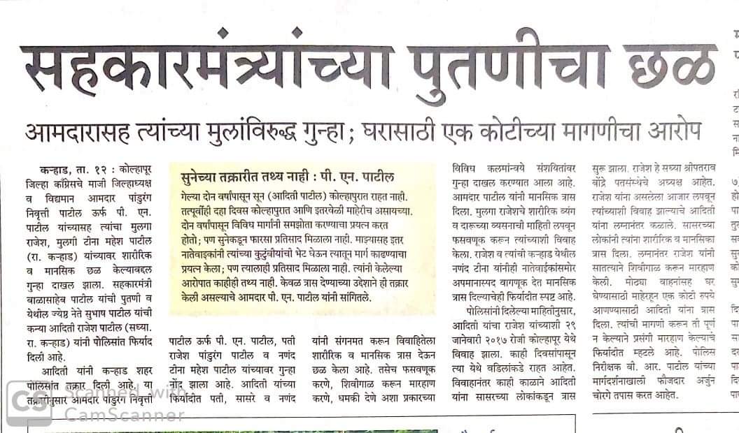 Rupali Chakankar tweet media