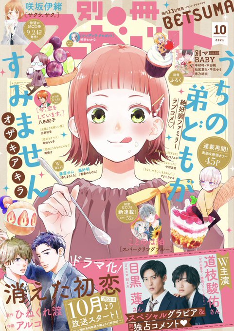 木内ラムネ Ra Mu917 さんのマンガ一覧 リツイート順 2ページ ツイコミ 仮