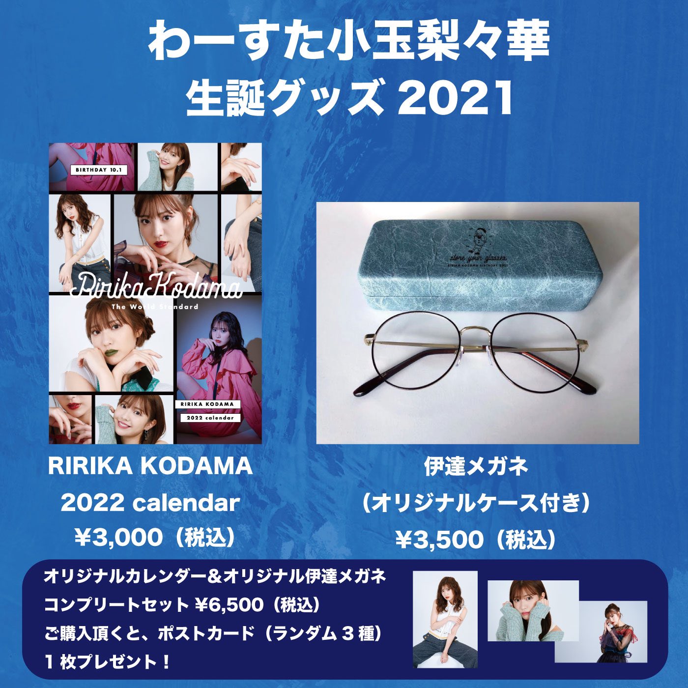 人気ブランド通販 わーすた グッズセット 小玉梨々華 Dec4b13a Asusゲーミングノートパソコン Www Cfscr Com