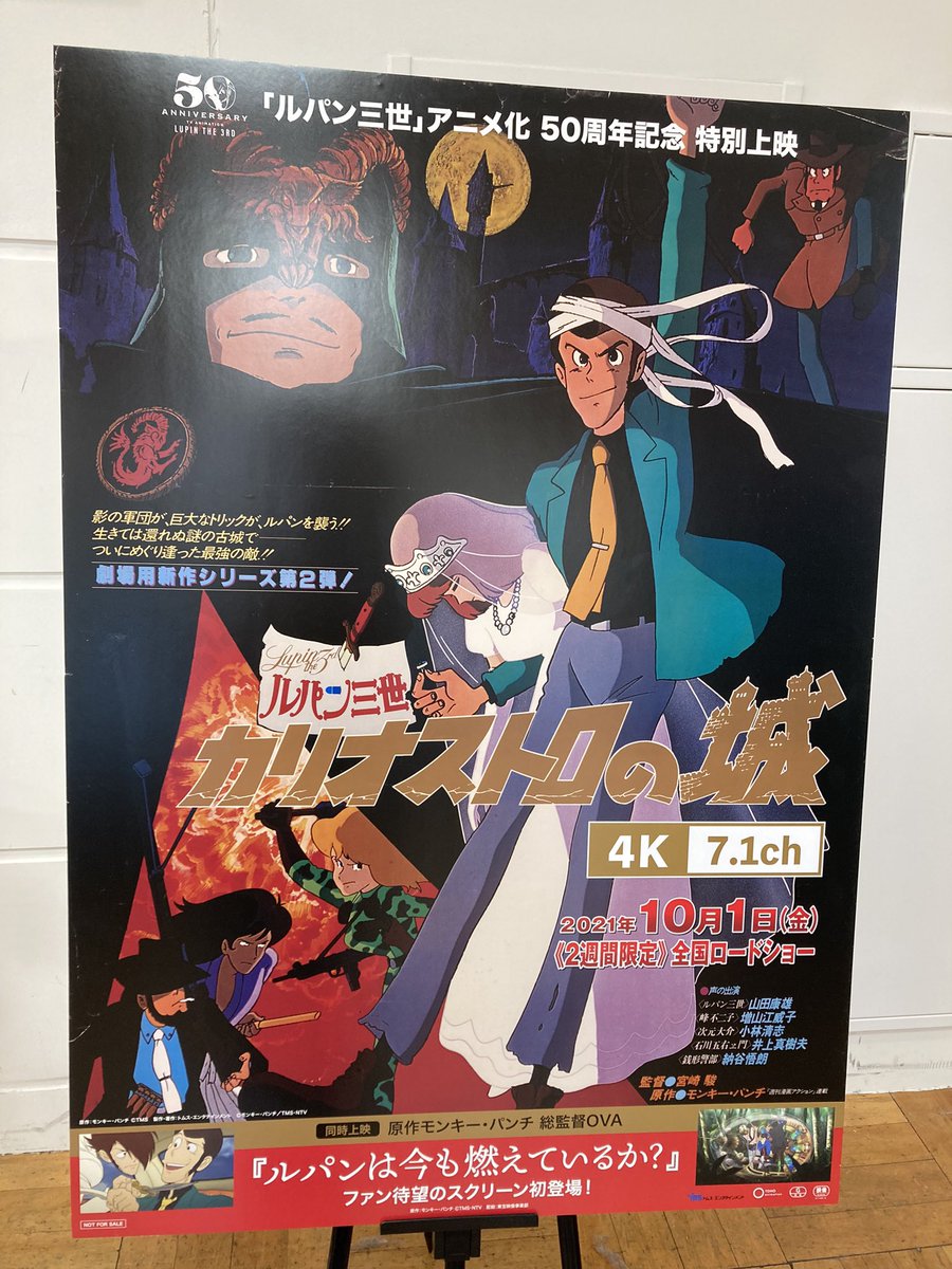 アニメ ルパン三世 公式 Part6 10月放送 日本橋三越本店 ルパン三世核心と革新 多くのご来場ありがとうございました オンラインでは引き続きグッズ販売を行っております T Co Fzexff4qde 10月からの劇場上映 コラボカフェ アニメ ルパン三世 公式 Part6 10月放送 日本橋三越本店 ルパン三世核心と革新 多くのご来場ありがとうございました オンラインでは引き続きグッズ販売を行っております T Co Fzexff4qde 10月からの劇場上映 コラボカフェ