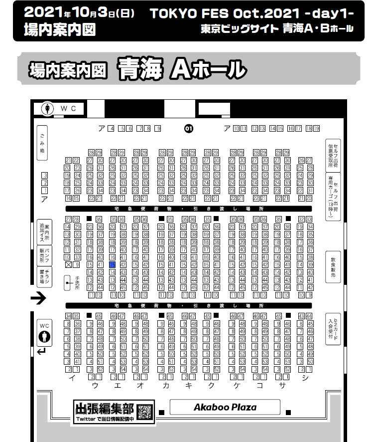 10月3日Beckon of the Mirror 6 
青海Aホール エ15b【バター湯豆腐寿司サンド】にスペースを頂きました!

まだ絶賛原稿中ですが、多分無事に出せると思います!
新刊はイデ監♂のスケベ本出します!!! 