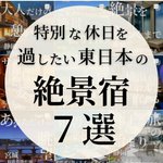 あおいさん(31)✈︎旅行情報×極上ホテルはおまかせのツイート画像