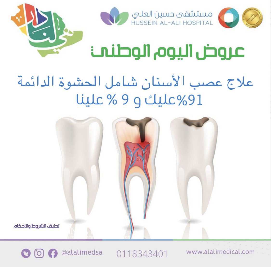 مجموعة حسين العلي الطبية Alalimedsa Twitter