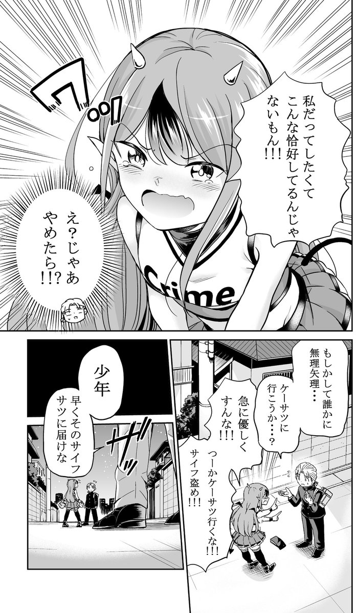 悪いことをさせようとしてくるチアガール悪魔の話2/5 