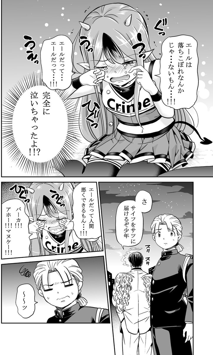 悪いことをさせようとしてくるチアガール悪魔の話3/5 