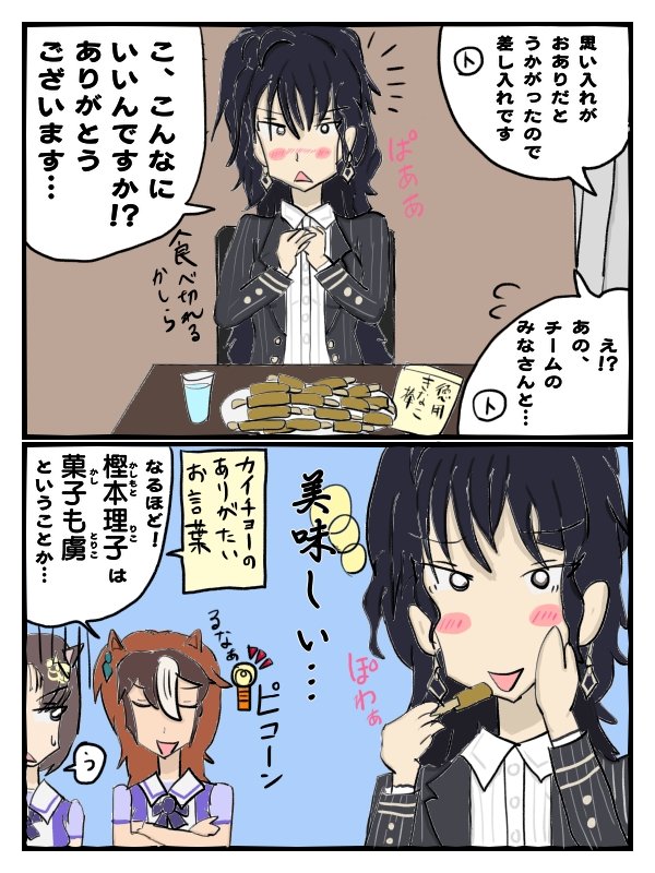 か し も とりこ ウマ娘 樫本理子理事長 サポートssr の評価とイベント たづなとどっちがおすすめ ゲームエイト Stg Origin Aegpresents Com