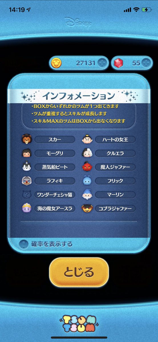 nm0756359's tweet photo. ツムツム数年ぶりに友達のお母さんに頼まれてやってから再熱して数週間前からやりこんでるんやけどコイン貯めて貯めて貯めまくって引きまくってるのにチャシャ猫だけ出ないの辛い😅 https://t.co/zBeJouZxaJ