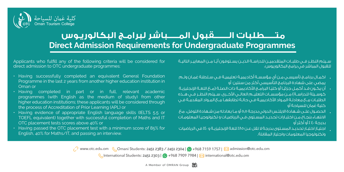thisisOTC's tweet photo. متطلبات القبول المباشر لبرامج البكالوريوس
Direct Admission Requirements for Undergraduate Programmes
#ادرس_السياحة #StudyTourism https://t.co/A8y66LpwuA