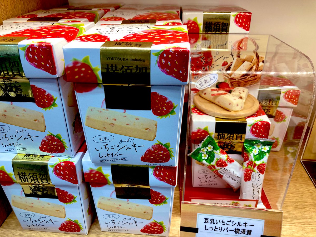 こんにちは！ 今日の横須賀は晴れ☀️ 案内所に黒船来航プレミアム焼