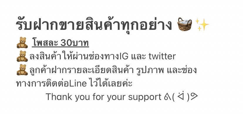 รับฝากขาย&songtorbysakura ᕕ( ᐛ )ᕗ (@usedusedkiki) / Twitter รับฝากขาย&Songtorbysakura ᕕ( ᐛ )ᕗ (@Usedusedkiki) / Twitter