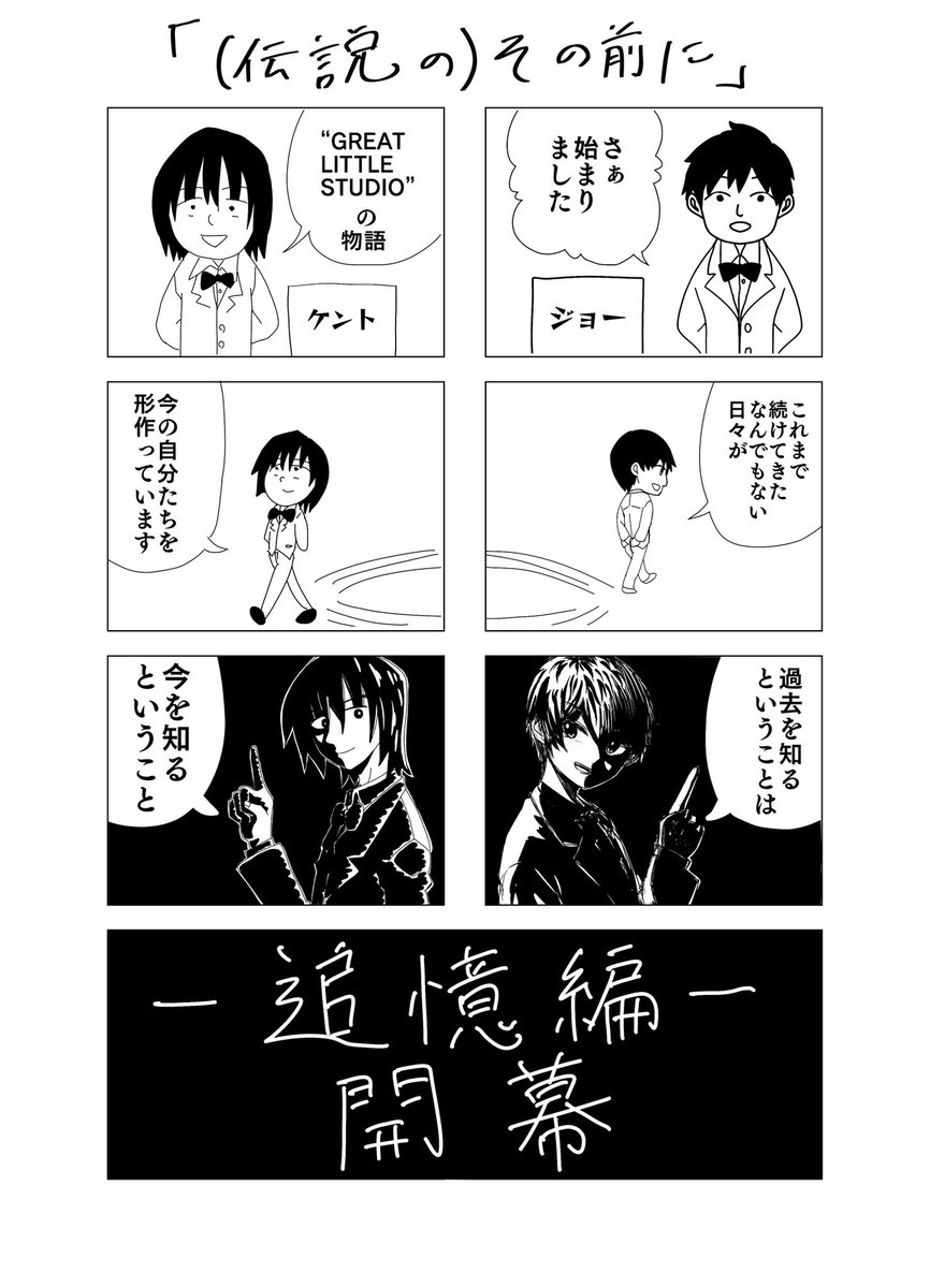 追憶 感想 考察 最新情報まとめ みんなの評価 レビューが見れる ナウティスモーション 2ページ目