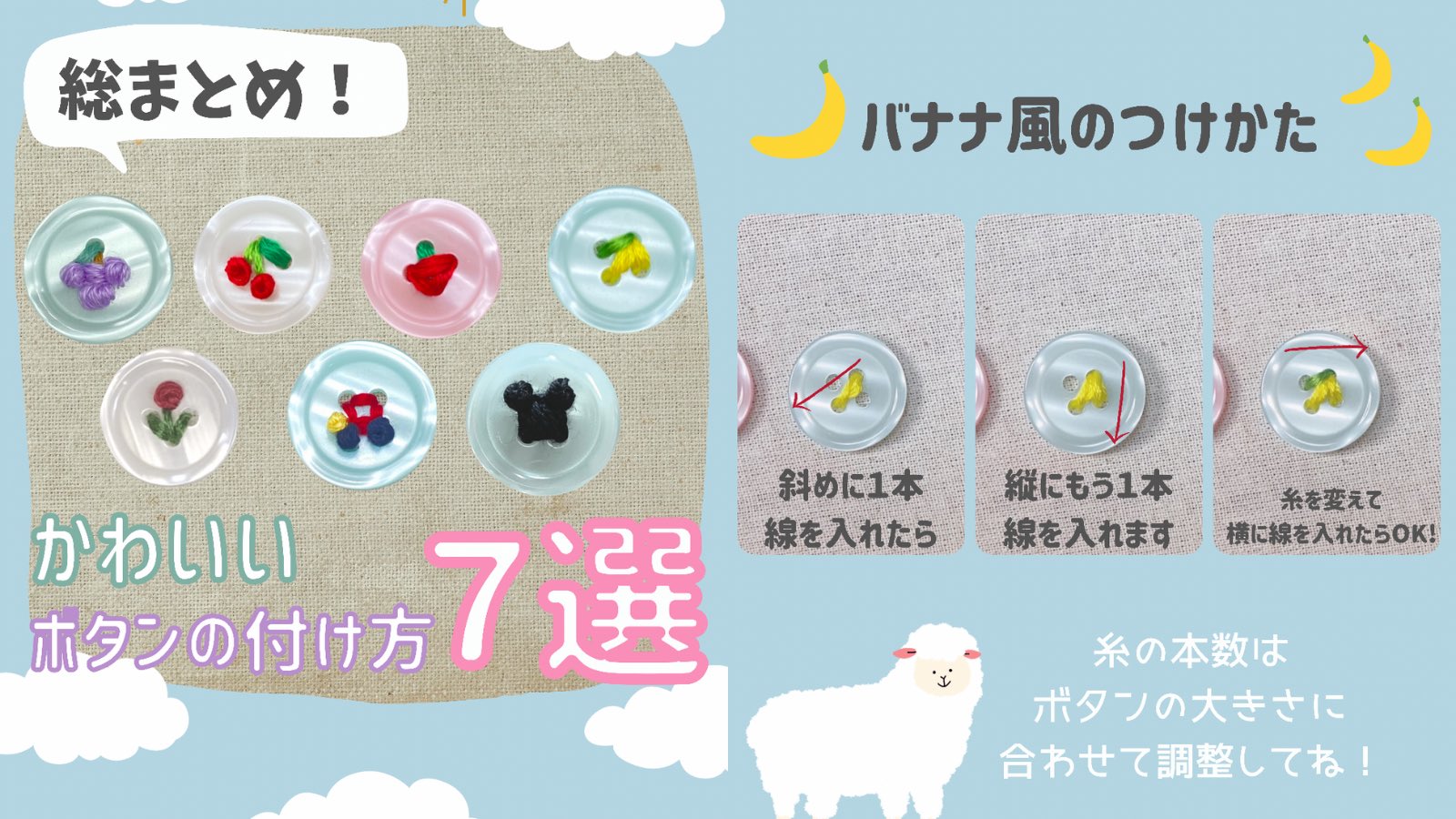 تويتر 菜月糸美 على تويتر ボタンの付け方にもこんなにバリエーションがあるの 素敵