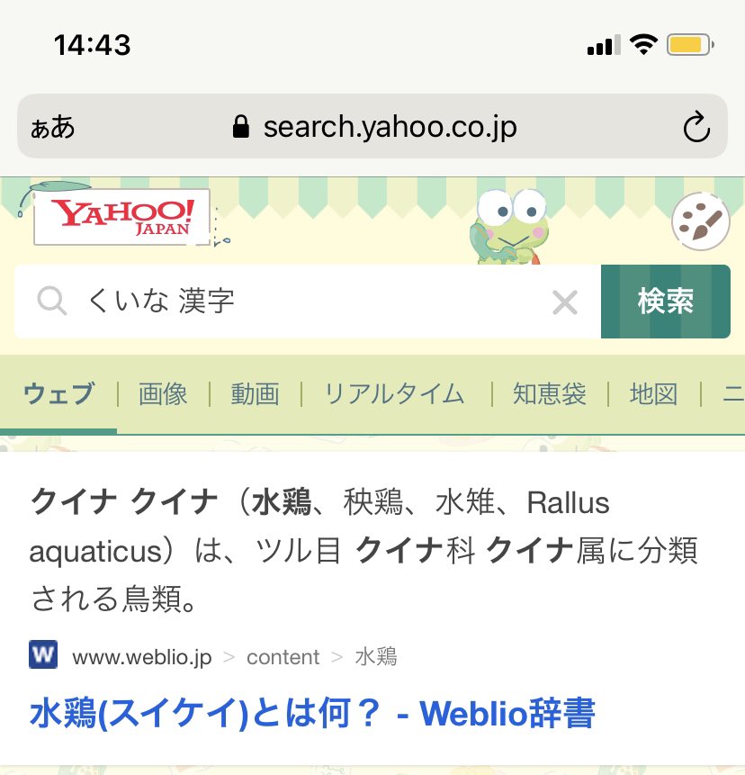 しおん 水雉で くいな ワノ国の桃太郎考察はキジ枠 くいななんじゃないか説 そうだったらあつすぎ