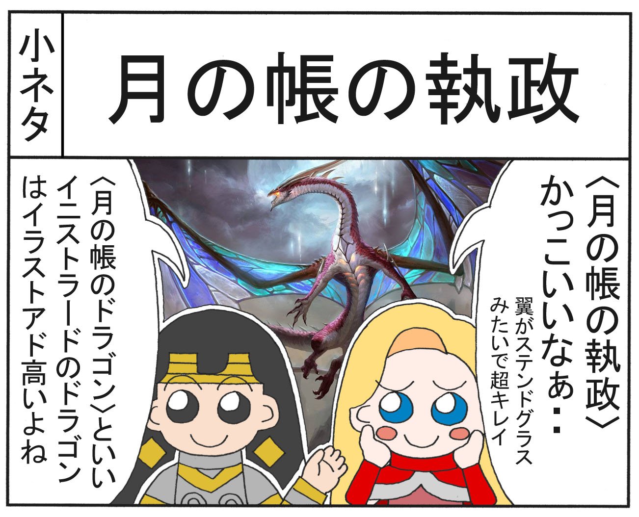 ぺすこおし ドラゴンや天使はイラストが良いとついつい欲しくなっちゃいますよね T Co Svw2yo1mat Twitter
