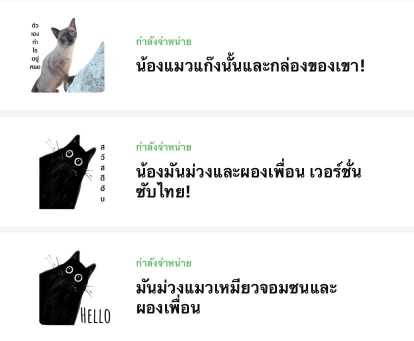 1570_R's tweet photo. @boytoygojo สวัสดีค่ะ ขออนุญาตคุณเจ้าของทวิตนะคะ🙇🏻‍♀️ มีสติ๊กเกอร์ไลน์มาขายค่ะ น้องมี3แบบนะคะ มีราคา 30บาท และ 60บาทค่ะ รายได้เพื่อสมทบทุนค่าอาหารน้องหมาน้องแมวที่เลี้ยงอยู่ค่ะ ขอขอบคุณมากๆเลยนะคะหากใครเมตตาซื้อสติ๊กเกอร์ไวั ขอบคุณค่ะ 🙇🏻‍♀️ https://t.co/V98Lq5SDOi https://t.co/XjTAg6icvq
