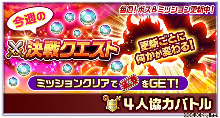 ট ইট র 公式 白猫プロジェクト 16 00から 決戦クエストにキング武者さんたちが登場にゃ٩ ๑ ᴗ ๑ ۶ クエストと一緒にミッションも更新されるので 今週もガンガン挑戦しちゃってください Sp消費が少なくなるアクセサリ キング武者のネックレス は何個 ট ইট র 公式 白猫プロジェクト 16 00から 決戦クエストにキング武者さんたちが登場にゃ٩ ๑ ᴗ ๑ ۶ クエストと一緒にミッションも更新されるので 今週もガンガン挑戦しちゃってください Sp消費が少なくなるアクセサリ キング武者のネックレス は何個