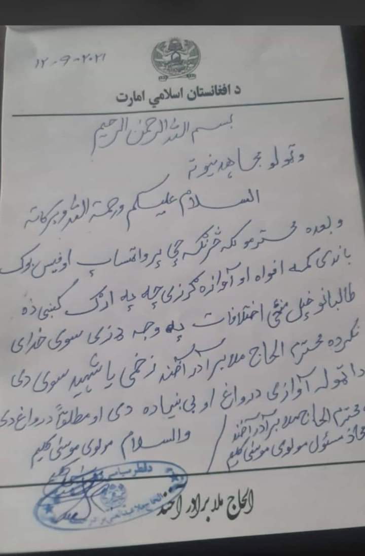 AnwarWazirWana's tweet photo. د ملا برادر اخوند د قبر نه خط راغلی چې زه په خیر خیریت سره یمه ملګری دې هڅ تشویش نه کوي
@HNajibullah @BushraGohar @InamullahKhatt6 @sid_abu @GulBukhari https://t.co/94qYIlGli1