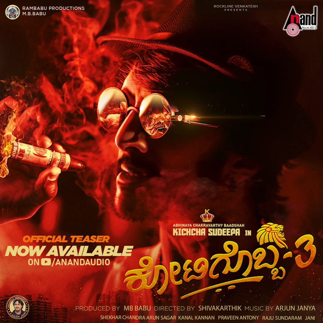 BeingSudeepianz's tweet photo. The Lion is back &amp; Roars again 💥😍🤙
 #Kotigobba3 Teaser Back On #AnandAudio🔥
▶ https://t.co/rF8AVDRA2o ◀

#Baadshah @KicchaSudeep @ArjunJanyaMusic @shyam_chabria #SoorappaBabu #ShivaKarthik @AshikaRanganath  @MadonnaSebast14 @AftabShivdasani @shraddhadas4 #K3 #VikrantRona https://t.co/7jZJC0V9JK