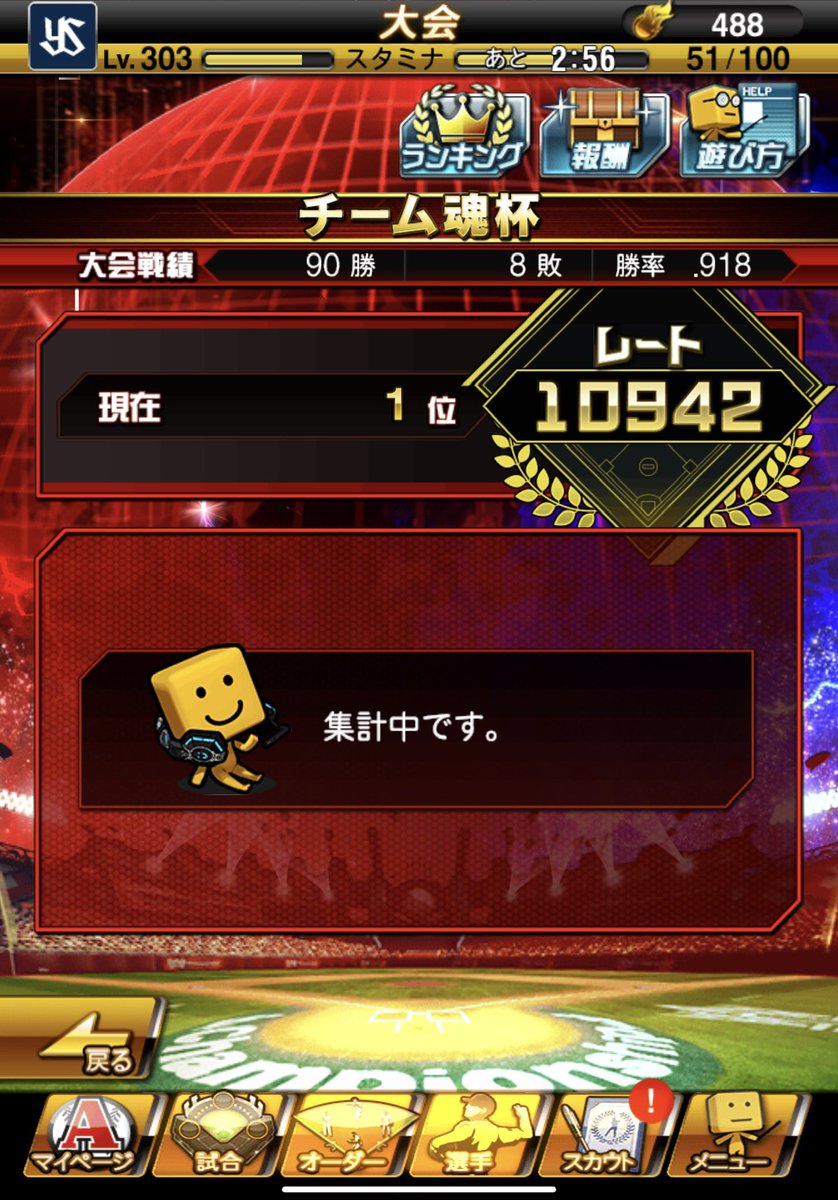 procy3150's tweet photo. 大会お疲れ様でした！
ずっと目標にしてた1位取ることができて良かったです😊
面接頑張ります🔥 https://t.co/eW91EglQI0
