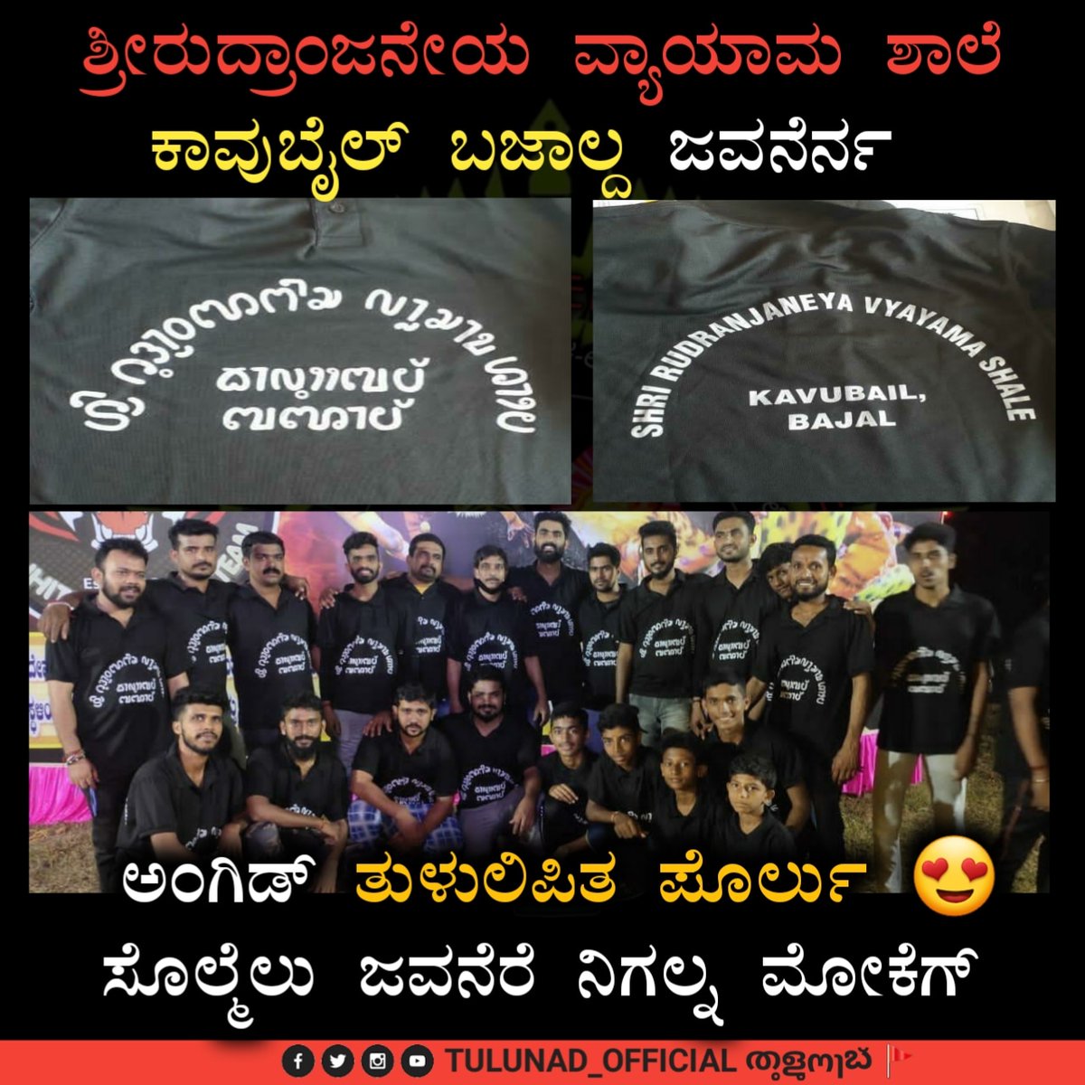 Solmelu javanere 😍😍🤗🤗🤗
#bajal_Mangalore