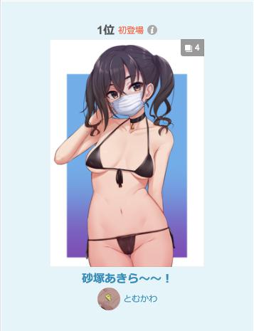 おおおすごい!!! 