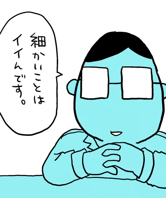 いろいろ無理のある漫画ですが、山本さんがこう言ってますし。 