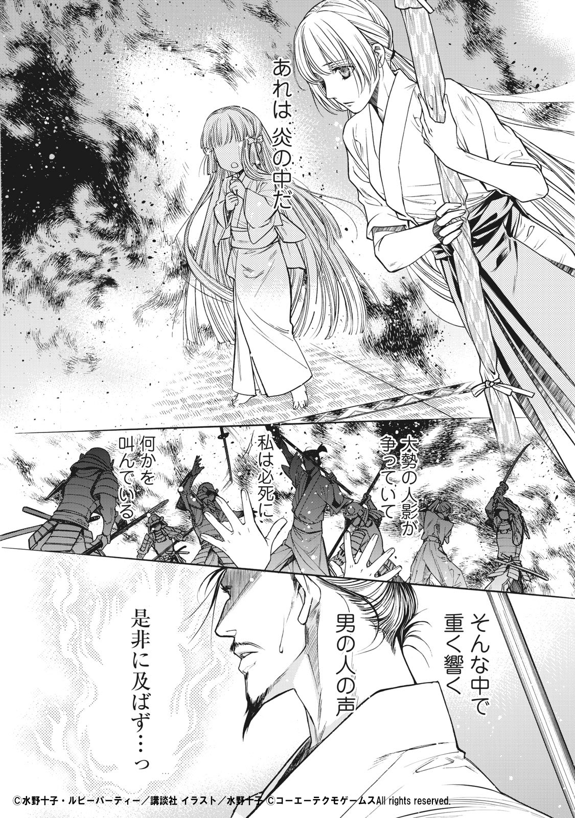 遙かなる時空の中で シリーズ 公式 Haruka Series Twitter