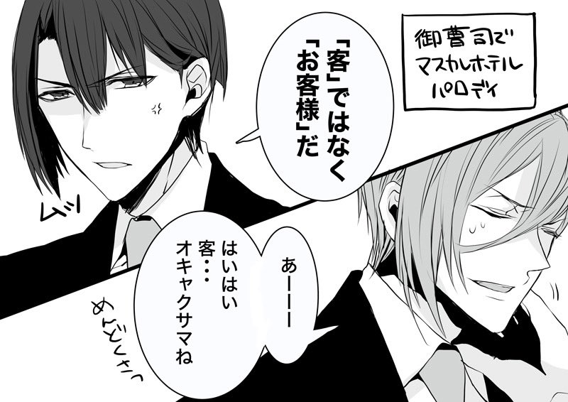 ホテルパロ(再掲) 