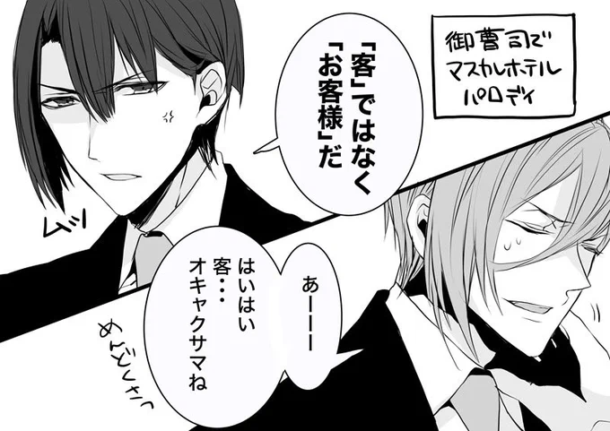 ホテルパロ(再掲) 