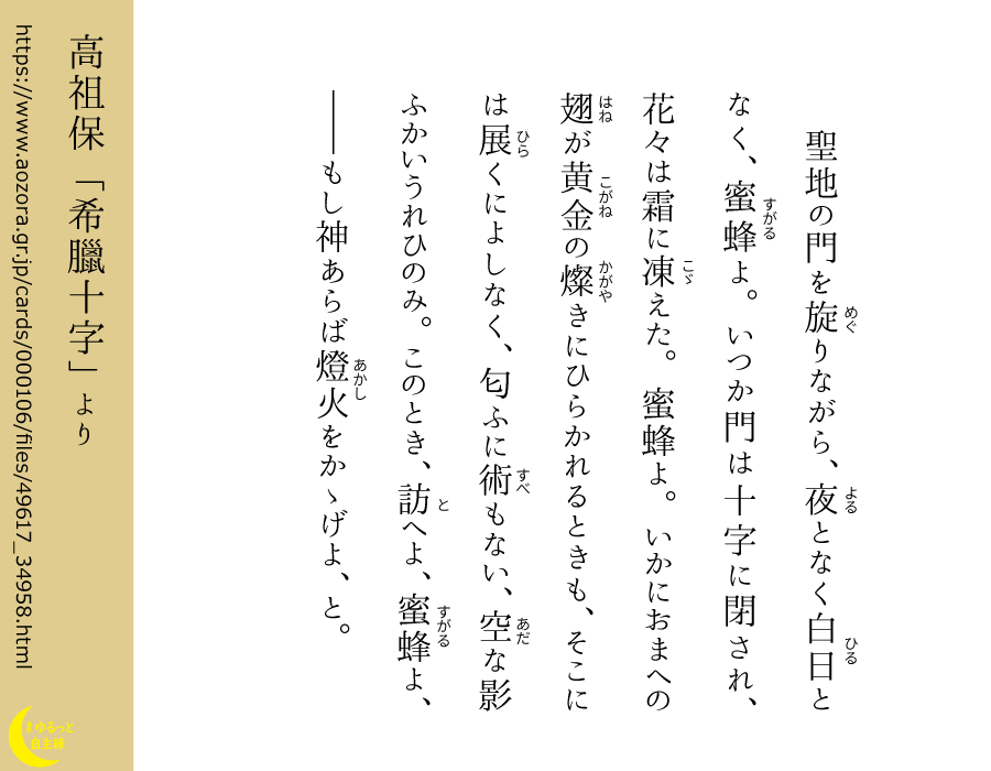 kakikakisubject's tweet photo. 高祖保(こうそ たもつ)「希臘十字」(ぎりしゃじゅうじ)より
https://t.co/Mph4skj0Oj
#ゆるっと自主練 https://t.co/gXnEvTxQ0B