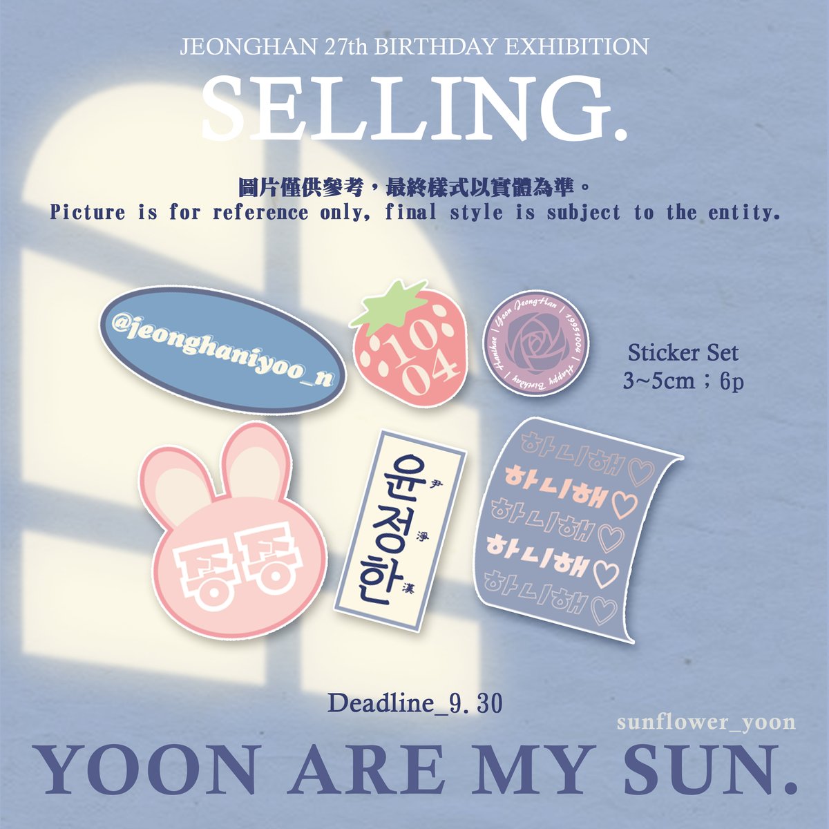 sunflower__yoon's tweet photo. 🌥JeongHan Set｜NTD$104
○16p PhotoBook
○Sticker Set https://t.co/BuQlAvoxmA