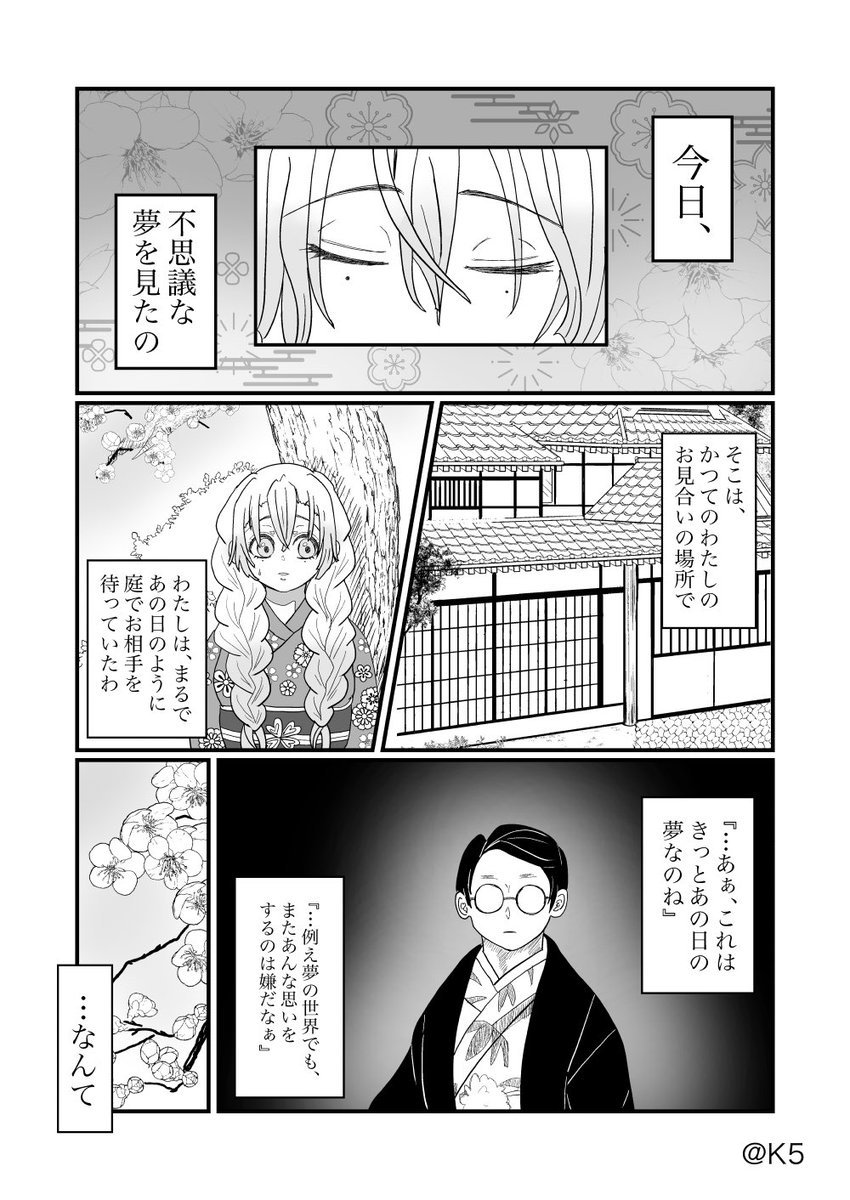 『秘密の夢』
おば→←みつ /   73P

9月12日のイベントで展示した作品をTwitterにも掲載します!当日イベントに行けなかった方など多くの方にご覧いただけますと嬉しいです!一度に投稿するととても長くなるため4章に分けて投稿します、何処かで誰かに気に入っていただけたら嬉しいです!
#双瞼の彩 