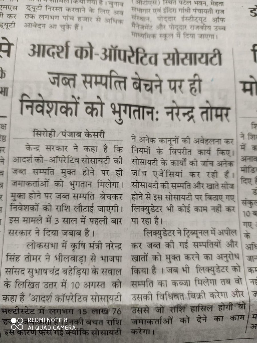 SumeshSen4's tweet photo. #AdarshCreditDemolition
@AmitShah 
आदरणीय आदर्श क्रेडिट  सोसाइटी से लिक्विडेटर हटाकर प्रशासक नियुक्त किया जाए 2100000 निवेश को भुगतान किया जाए संस्था को रेगुलेट किया जाए सभी को रोजगार वापस मिल जाएगा निर्णय आपके हाथ में आप https://t.co/HlY2tKzoRu