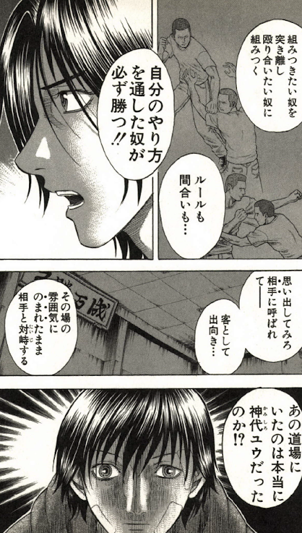 漫画 アニメ名言bot ケンカってのは 自分の押し付け合いだ 相手を否定し 自分を押し付ける ルールも間合いも 自分のやり方を通した奴が必ず勝つ 神代ユウ ホーリーランド 3638 T Co Dixydijarh Twitter