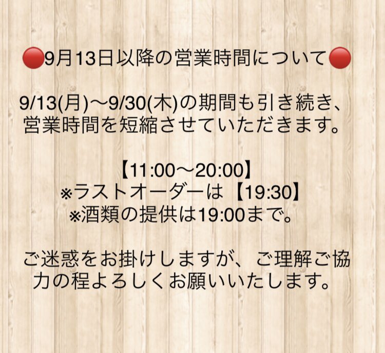 IMY_futakuchi's tweet photo. 営業時間のお知らせです https://t.co/BasSuF7ePg
