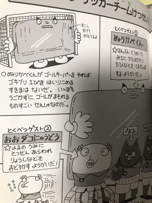 画像まとめ かいけつゾロリ 新着 11ページ目 アニメレーダー