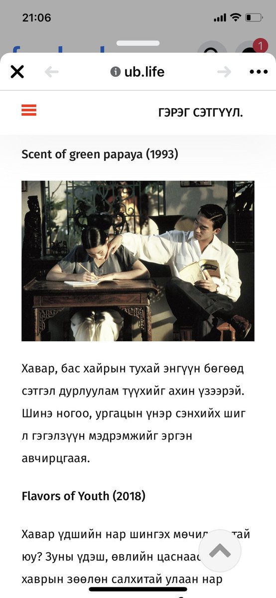 Холливүүдын кинонууд дийлэнх нь үйл явдлыг таамаглаж болохуйц байдаг тээ? 
Харилцаа болгон онцгой, бүтэлтэй байдаг биш дээ. Үйл явдал нь бодит кино хааяа үзэх гоё шүү.