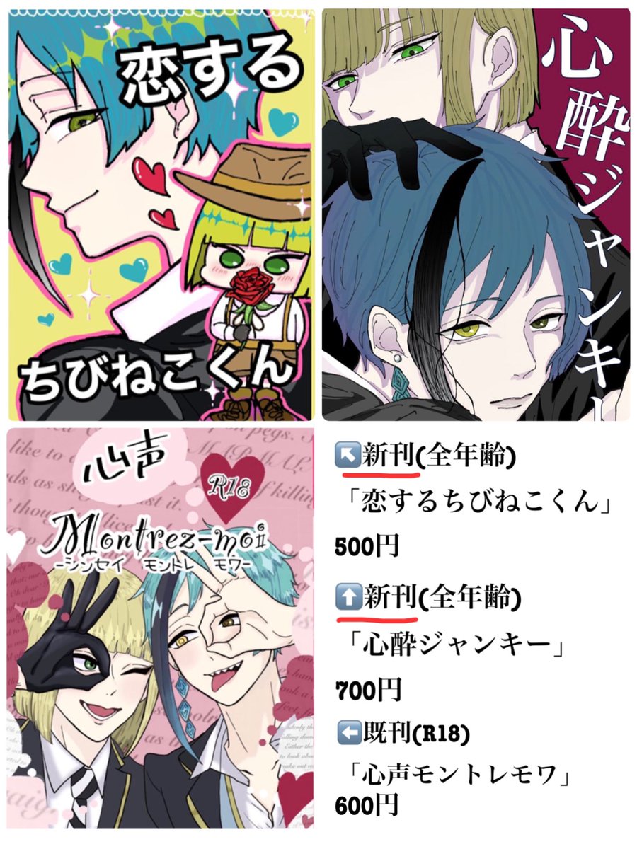 ルクフロ。落書き。 『してないのに!』