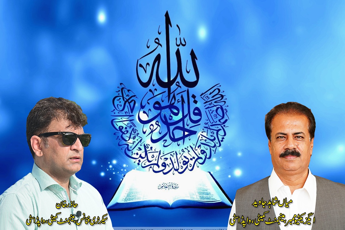 WAPDA City tweet media