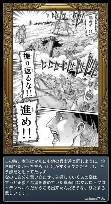 進撃の巨人 を含むマンガ一覧 7ページ ツイコミ 仮 進撃の巨人 を含むマンガ一覧 7ページ ツイコミ 仮