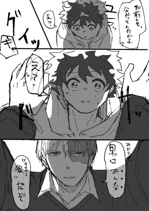 (2/2) 
男はみんな🐺て言わせたかった....(あと実は全然酔ってない🍰) 