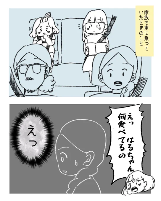 誤飲のヒヤリハット😨今回は笑い話で済んだけど、ドングリの季節だから気をつけねば😡 