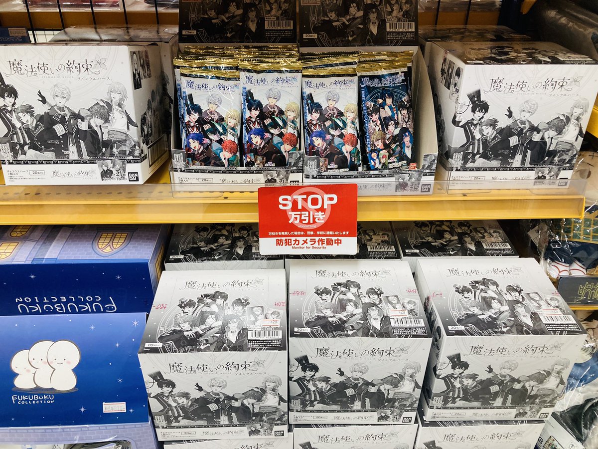 アニメイト小倉 営業時間 平日12 00 00 土日祝11 00 19 00 商品入荷情報 魔法使いの約束 ツインウエハース ワンピース ウエハース Grand Log 鬼滅の刃 ディフォルメシールウエハース 其ノ四 本日より店頭にて販売中クラ