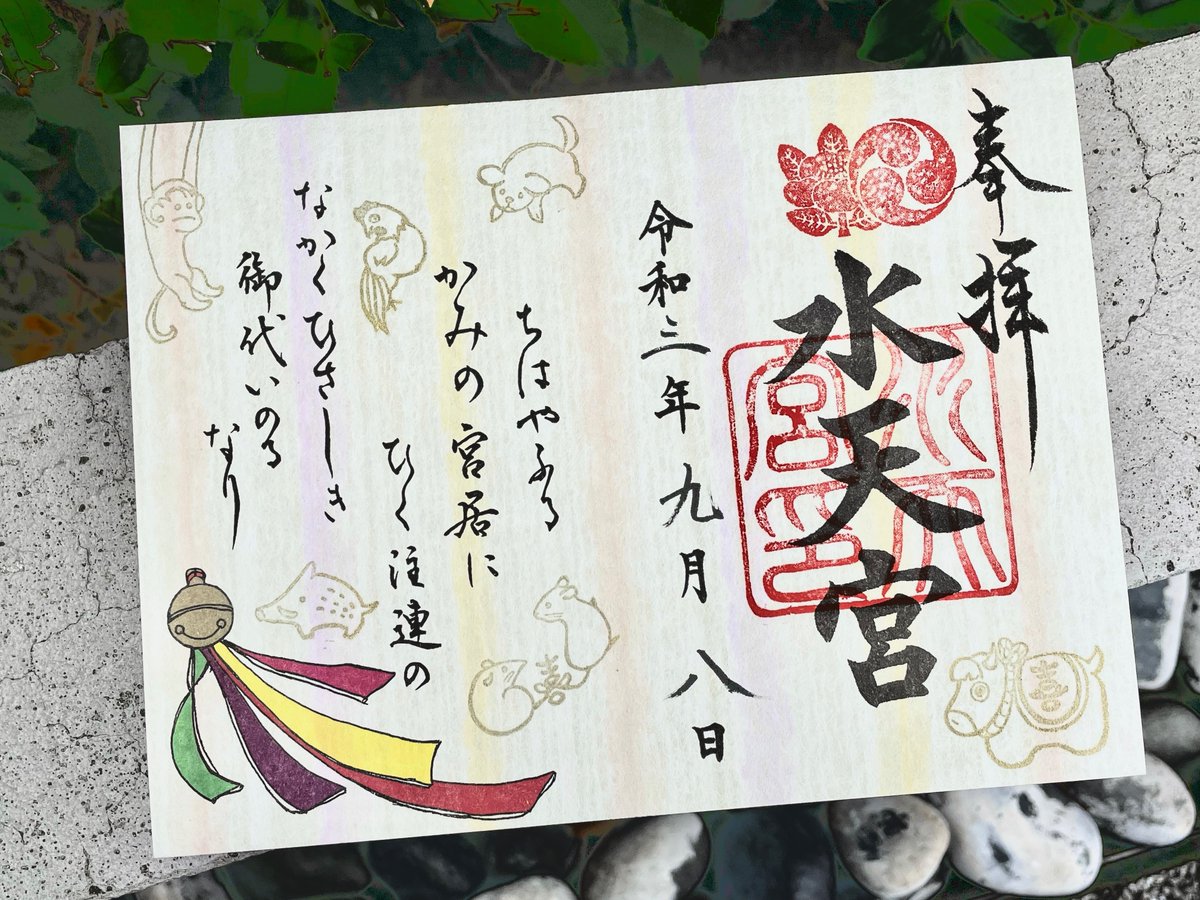 真船きょうこ 仏像 御朱印ファン Mafune K Twitter