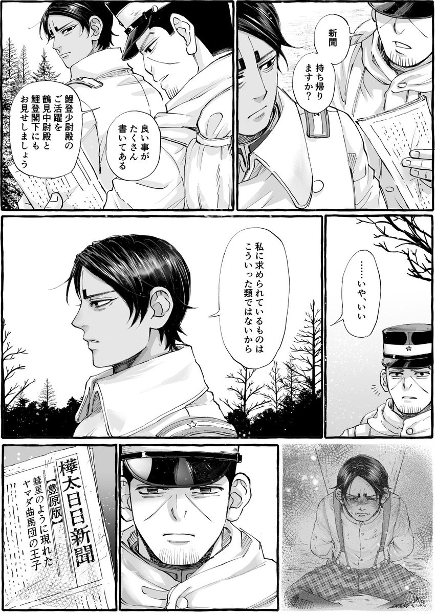 超絶ハイスペック5歳児で光属性だけど あの時に 戦って死ぬ事 を自分の価値として 蓮華の漫画