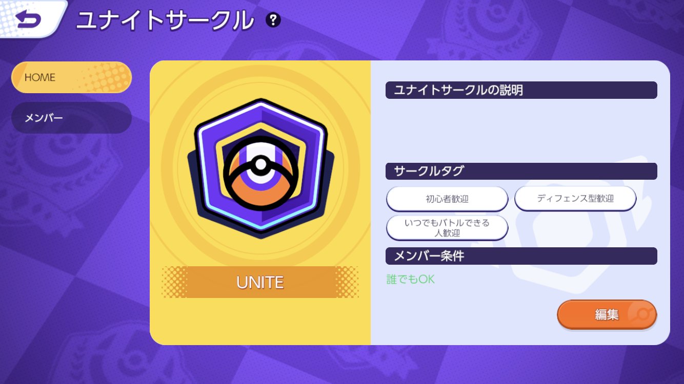 ポケモンユナイト速報 Pokemonunite01 Twitter