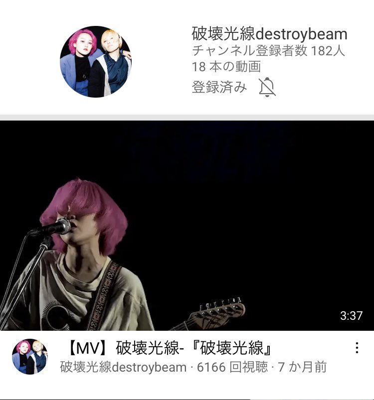 3rd Single Paniyai 配信リリース決定 Come Chec 破壊光線 Destroybeam 3rd Single Paniyai 配信リリース決定 Come Chec 破壊光線 Destroybeam