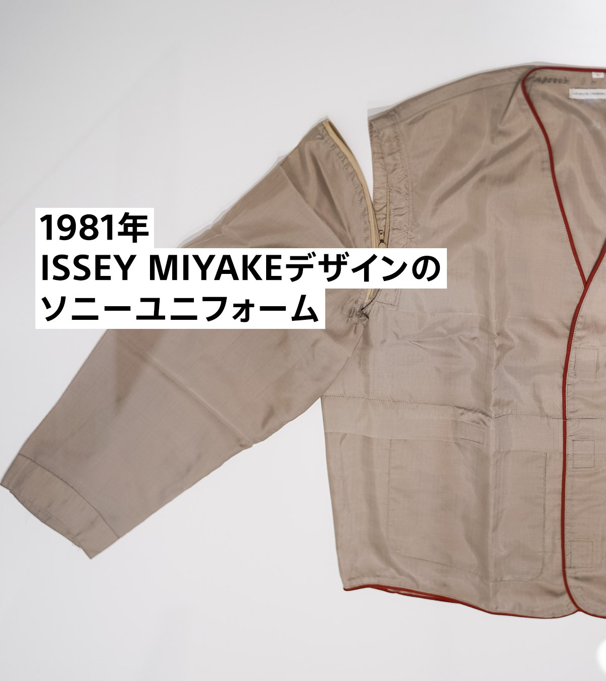 大人気新作 Studio Design Miyake イッセイミヤケ Sony 作業着 制服 ノーカラージャケット - pmkvirtual.com