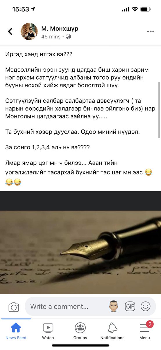 Энд их сонирхолтой үйл явдал болохнээ‼️

Зарим дуулиан шуугианаар сэтгүүлчид хамт очдог, хавтаст хэргийн бичвэрүүд дэлгэгддэг, хэн нэгний нэр хүндийг эхлээд нийгэмд гутааж байгаад цэрэг цагдаа болцгоодог тэгэсгээд намждаг зэрэг "Тавилттай" зүйлсүүд одоо ил болох байх‼️‼️‼️