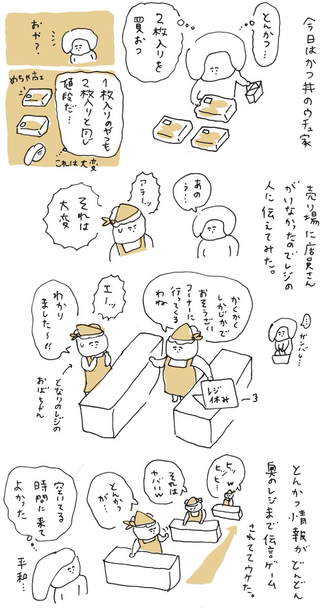 とんかつ情報 